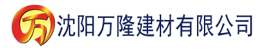 沈阳四叶草视频网站建材有限公司_沈阳轻质石膏厂家抹灰_沈阳石膏自流平生产厂家_沈阳砌筑砂浆厂家